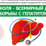 Пензенцы могут пройти экспресс-диагностику на гепатит С - Иссинский район