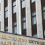 Минюст России зарегистрировал требования к организации системы внутреннего контроля для участников налогового мониторинга - Иссинский район