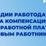 Работодатели могут обращаться за субсидией по найму безработных граждан через портал «Работа в России - Иссинский район