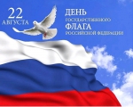 Центральная библиотека р.п. Исса объявила конкурс рисунков "Флаг моего государства"