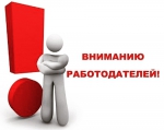 Программа поддержки юридических лиц и индивидуальных предпринимателей при трудоустройстве безработных граждан в 2021 году