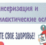 Углубленная диспансеризация: просто о важном - Иссинский район