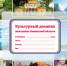 Школы региона получили «Культурные дневники школьника» - Иссинский район