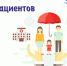 Размещен график работы «Пунктов защиты прав пациентов» на декабрь - Иссинский район