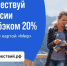 Ростуризм объявил сроки нового этапа программы туристического кешбэка - Иссинский район