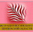Информация о работе с обращениями граждан - Иссинский район
