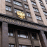 Госдума приняла закон об эксперименте по введению АУСН - Иссинский район