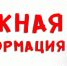 Внимание! - Иссинский район