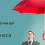 Государство берет на себя кредитные риски молодых и начинающих предпринимателей - Иссинский район