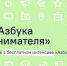 Центр «Мой бизнес» организует обучающую программу «Азбука предпринимателя» - Иссинский район