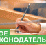 Подписан закон о праве фермеров на аренду сельхозземель без торгов - Иссинский район