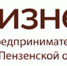 Запланирован отбор субъектов бизнеса для участия в мероприятии «Продвижение продукции» - Иссинский район