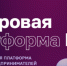 Цифровая платформа МСП — государственная платформа поддержки предпринимателей - Иссинский район