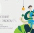 Студентам – экосвет! «Зеленые вузы России» запустили экомарафон - Иссинский район