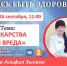 Главный фармаколог Пензенской области расскажет о безопасном применении лекарственных средств - Иссинский район