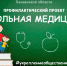 Родители и педагоги школ Пензенской области приглашаются приобрести знания о причинах и проявлениях суицидального поведения у подростков - Иссинский район