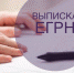 Услуга по исправлению технической ошибки в данных ЕГРН стала доступна на ЕПГУ - Иссинский район