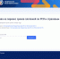 Сервис ФНС России помогает разобраться в продлении сроков уплаты страховых взносов - Иссинский район