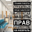 РАЗМЕЩЕН ГРАФИК РАБОТЫ СТРАХОВЫХ ПРЕДСТАВИТЕЛЕЙ В «ПУНКТАХ ЗАЩИТЫ ПРАВ ПАЦИЕНТОВ» НА ФЕВРАЛЬ - Иссинский район