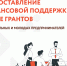 Молодые и социальные предприниматели Пензенской области могут получить грант до 500 тысяч рублей - Иссинский район
