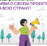 Успейте подать заявку на бизнес-премию «Герои городов» - Иссинский район