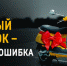 Госавтоинспекция предупреждает родителей о недопустимости приобретения мототехники несовершеннолетним, не имеющим права управления транспортными средствами - Иссинский район