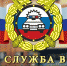 Госавтоинспекция информирует о возможности трудоустройства в органы внутренних дел - Иссинский район
