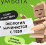 На территории Пензенской области стартовала акция «БумБатл» по сбору макулатуры - Иссинский район