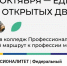 В Пензенской области состоится Единый день открытых дверей в рамках Федерального Проекта «Профессионалитет» - Иссинский район