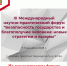 На международном научно-практическом форуме обсудят вопросы профилактики коррупции - Иссинский район