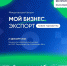 В Пензе пройдет масштабный форум для экспортеров - Иссинский район