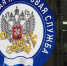 ФНС России напоминает об уплате налога по патенту за 2023 год - Иссинский район