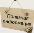 Информация о проведении интерактивного семинара «Вдохновение от наставников: Воронежская педагогическая школа» - Иссинский район