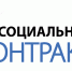 В 2024 году соцконтракт будут заключать по новым правилам - Иссинский район