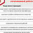 Об особенностях выполнения иной оплачиваемой работы на государственной (муниципальной) службе - Иссинский район