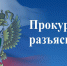 О возмещении вреда, причиненного окружающей среде - Иссинский район