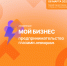 В Пензе состоится конференция для женщин-предпринимателей - Иссинский район