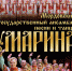 Концерт "Умарина" - Иссинский район