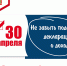 Продолжается декларационная кампания 2024 года - Иссинский район