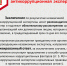Независимая антикоррупционная экспертиза - Иссинский район