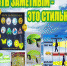 Световозвращающие элементы – это красиво, стильно и ярко! - Иссинский район