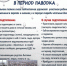 Памятка для населения в период паводка - Иссинский район