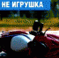 Скутер – детям не игрушка! - Иссинский район