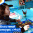 Поздравляем участников Областного конкурса художественного творчества «Мой Пушкин» с прекрасными результатами! - Иссинский район