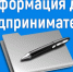 Календарь предпринимателя на апрель - Иссинский район