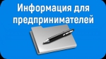 Календарь предпринимателя на апрель