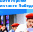 Хорошо ли вы знаете историю Великой Отечественной войны? Проверить себя можно на «Диктанте Победы» 26 апреля - Иссинский район