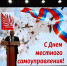 В Иссинском районе прошло торжественное мероприятие, посвященное Дню местного самоуправления - Иссинский район