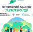 В Пензенской области пройдет Всероссийский марафон чистоты - Иссинский район