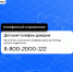 Единый общероссийский номер Детского телефона доверия: 8-800-2000-122 - Иссинский район